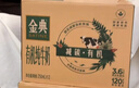 伊利金典减碳有机纯牛奶整箱 250ml*12盒 3.6g乳蛋白 礼盒装  实拍图