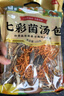 致山野菌菇汤包100g*2包云南羊肚菌汤包松茸菌茶树菇虫草花煲汤材料年货 实拍图