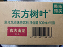 农夫山泉 东方树叶黑乌龙茶500ml*15瓶无糖茶饮料0糖0脂0卡整箱装解渴饮品 实拍图
