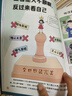 赢在破局思维+顶尖思维 漫画版 2册  改变命运的思维跳出常规框架打破思维枷锁激发创造力想象力掌控未来自我成长为人处事博弈绘本 实拍图