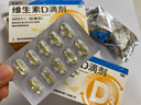 星鲨维生素d3滴剂（胶囊型）30粒*5盒【150粒】d3婴儿婴幼儿儿童成人维生素D促钙吸收补钙长高 实拍图