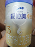 爱他美（Aptamil）卓傲幼儿配方奶粉3段（12—36月龄） 800g*1罐  卓傲自护益生元 实拍图