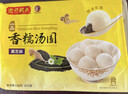 湾仔码头香糯花生汤圆538g28只汤圆元宵早餐点心速冻生鲜食品 实拍图