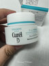 珂润（Curel）保湿滋润乳霜40g 神经酰胺护理 面霜 敏感肌男女适用 成毅代言 实拍图