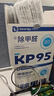 袋鼠医生KP95防甲醛专用口罩双层活性炭防雾霾油烟防工业粉尘独立装30枚 实拍图