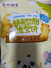 广州酒家 鲜乳动物造型饼480g 12袋独立装饼干礼盒儿童休闲零食下午茶团购 实拍图