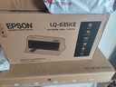爱普生（EPSON）LQ-635KII  82列经典型平推票据打印机  实拍图