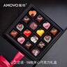 魔吻（AMOVO） 秘密花园巧克力礼盒 16枚172g 比利时进口料 圣诞节礼物生日 实拍图