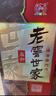 泸州老窖 世家柔和 浓香型白酒 52度 500ml*6瓶整箱 纯粮婚宴酒 包含礼袋 实拍图