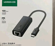 绿联Type-C转百兆网口有线网线网卡转接头USB-C转RJ45转换器适用苹果Mac笔记本电脑扩展手机直播外接口 实拍图