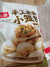 头厨老面小笼包共500g约20个嵊州风味鲜肉包子早餐食品半成品速食 实拍图