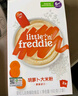 小皮（Little Freddie）米粉高铁双有机 婴儿宝宝辅食新鲜原装进口低敏米糊6到12个月以上 【6月+】番茄菠菜益生菌米粉 实拍图