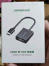 绿联HDMI转VGA转换器高清视频转接头适用电脑台式机笔记本小米电视盒子PS5连显示器投影仪连接线60738 实拍图