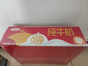 三元小福纯牛奶整箱227ml*16包 枕包 营养早餐伴侣 实拍图