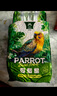 宠尚天 鹦鹉鸟粮5斤袋装天然黍子虎皮文鸟鹦鹉牡丹玄凤鸟粮食 实拍图