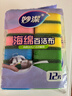 妙洁海绵百洁布 11*7cm 12片装 四色分用去油污抹布厨房洗碗棉 实拍图