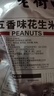 老街口五香味花生米500g袋装 脱油花生粒大酥脆下酒菜休闲零食每日坚果 实拍图