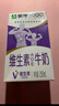 蒙牛维生素牛奶全脂调制乳250ml*24盒 家庭早餐 送礼盒装 实拍图