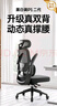 黑白调P1二代人体工学椅电脑椅子人工力学座椅久坐办公电竞椅学习椅国补 实拍图