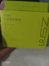 珍视明叶黄素护眼贴少年型45对 青少年学生儿童通用眼部冷敷眼膜贴 实拍图