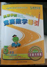 高思学校竞赛数学导引六年级（详解升级版）高斯数学导引新概念奥林匹克数学丛书 晒单实拍图