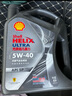 壳牌（Shell）机油全合成机油5w-40(5w40) API SP级 4L 都市光影版 京东养车 实拍图