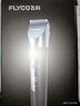 飞科(FLYCO)电动理发器FC5908成人儿童婴儿电推剪家用剃头神器自理发器理发推子配理发工具生日礼物 实拍图