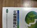 江中 复方草珊瑚含片0.44g*12片*4板*3盒 咽喉肿痛 声哑失音  实拍图