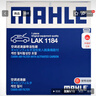 马勒（MAHLE）带炭PM2.5空调滤芯LAK1184速腾朗逸P/迈腾帕萨特途观L高7/高8宝来 实拍图