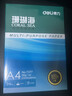得力（deli）珊瑚海A4打印纸 70g500张*10包一箱 双面复印纸 企业采购优选 整箱5000张7363 实拍图