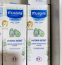 妙思乐（Mustela） 婴儿保湿面霜儿童秋冬滋润霜40ml儿童面霜身体乳法国进口 实拍图
