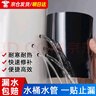 炫嘉米塔尔水管防水胶带补漏贴pvc下水管道漏水堵漏神器黑色 实拍图
