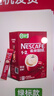 雀巢（Nestle）【樊振东同款】1+2原味低糖*速溶咖啡三合一冲调饮品90条1350g 实拍图