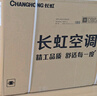 长虹（CHANGHONG）空调熊猫懒大1匹新一级国家补贴以旧换新省电家用变频挂机卧室 KFR-26GW/ZDCSW1+R1(SE) 十年包修 实拍图