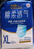 永福康成人拉拉裤内裤型纸尿裤老年人尿不湿孕产妇护理 XL32片（臀围100-140cm） 实拍图