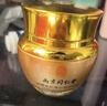 南京同仁堂类蛇毒眼霜大眼袋黑眼圈淡化细纹皱纹提拉紧致男女士通用50g*3 实拍图