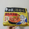 白象 【王一博代言】方便面 汤好喝辣牛肉汤面 泡面 五连包114g*5包 实拍图