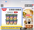 日清（Nissin）日清合味道方便面速食网红泡面桶面零食方便食品 合味道海鲜6杯装 实拍图