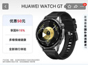 HUAWEIWATCH GT 6 雅丹黑 46mm智能手表多维情绪健康全新骑行体验21天超长续航华为GT6手表GT5升级 实拍图