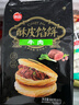 思念酥皮牛肉馅饼880g8片装 早餐半成品食品早点早饭面点生鲜 实拍图