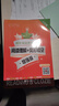 初中英语星级训练阅读理解+完形填空 增强版（六年级6年级）新版 实拍图