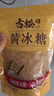 古松黄冰糖300g 小粒冰糖老冰糖 泡茶冲饮煲汤烘焙冲饮调味料始于1998 实拍图