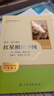 红星照耀中国（升级版）人教版名著阅读课程化丛书 八年级上册 与25秋新版初中语文教材配套使用 实拍图