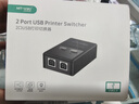 迈拓维矩（MT-viki）usb打印机共享器自动一拖二usb切换器二进一出usb集线器2口分线器 MT-SW221-CH 实拍图