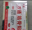 万通筋骨贴膏药贴腰肌劳损腰间盘突出颈椎病肩周炎风湿关节贴 1盒10贴 实拍图