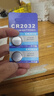 纽扣电池CR系列电脑主板称体重秤温度计电子 适用于宝马奔驰奥迪大众汽车钥匙遥控器【单件包邮】 CR2032两粒装 实拍图