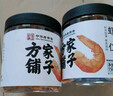 方家铺子 大号金钩海米150g 虾干 淡干大粒干虾仁虾米 粽子食材海鲜干货 实拍图