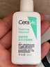 适乐肤（CeraVe）【校园派样】修护净颜洁面啫喱30ml(洁面油性氨基酸洗面奶) 实拍图