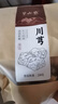 半山农 川芎片250克 可搭当归白芍川芎粉熟地四物汤原料川芎茶 中秋礼品 实拍图