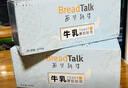 面包新语黄油牛奶软吐司早餐面包糕点心下午茶零食超一斤整箱630g家庭装 实拍图